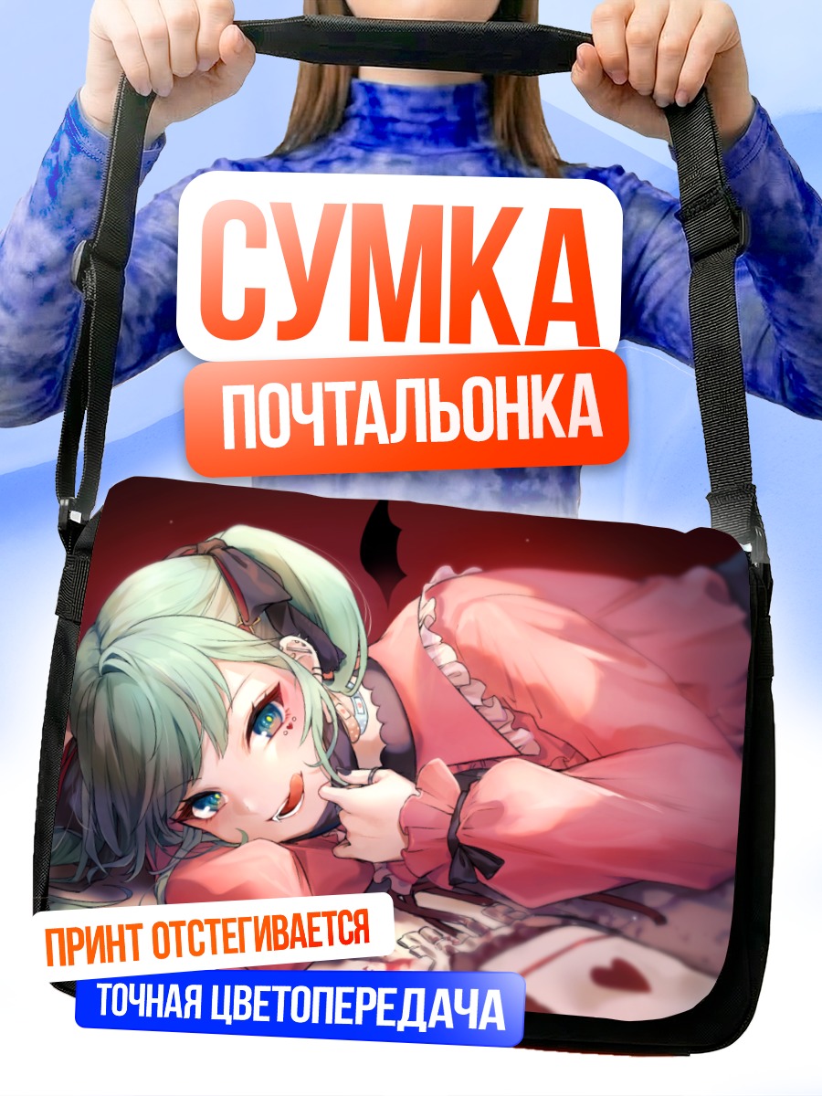 Сумка-почтальонка Мику Хацунэ в розовом