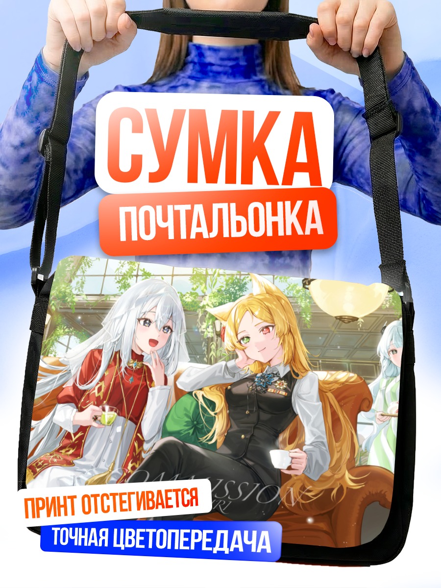 Сумка-почтальонка Девушки с тортом
