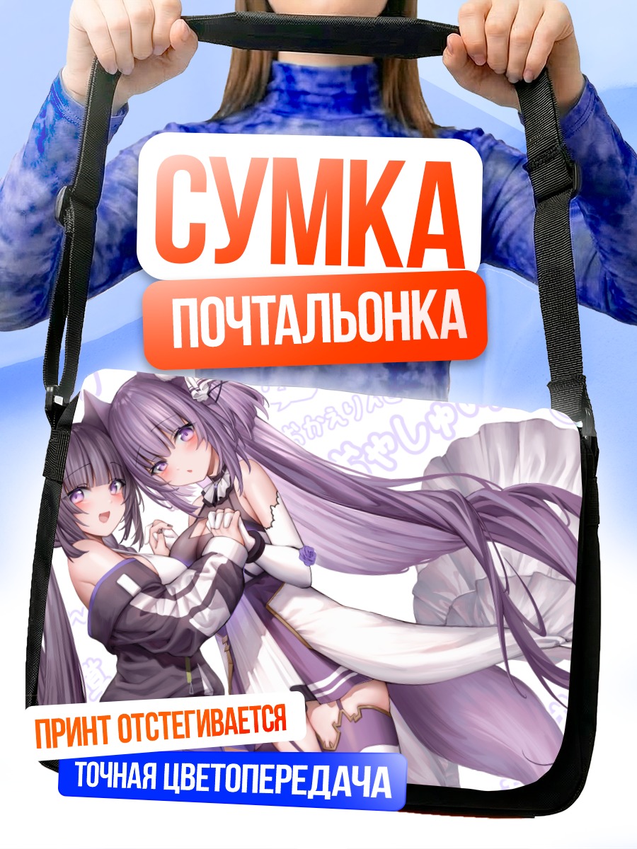 Сумка-почтальонка Куон Тама и Тагме