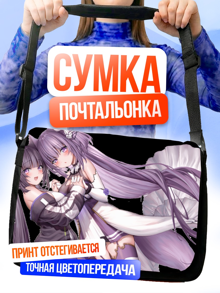 Сумка-почтальонка Куон Тама и Тагме
