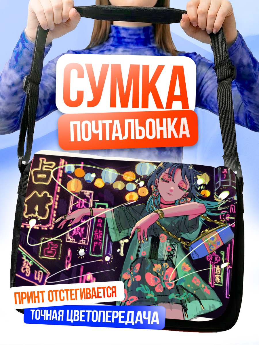 Сумка-почтальонка Девушка в кимоно