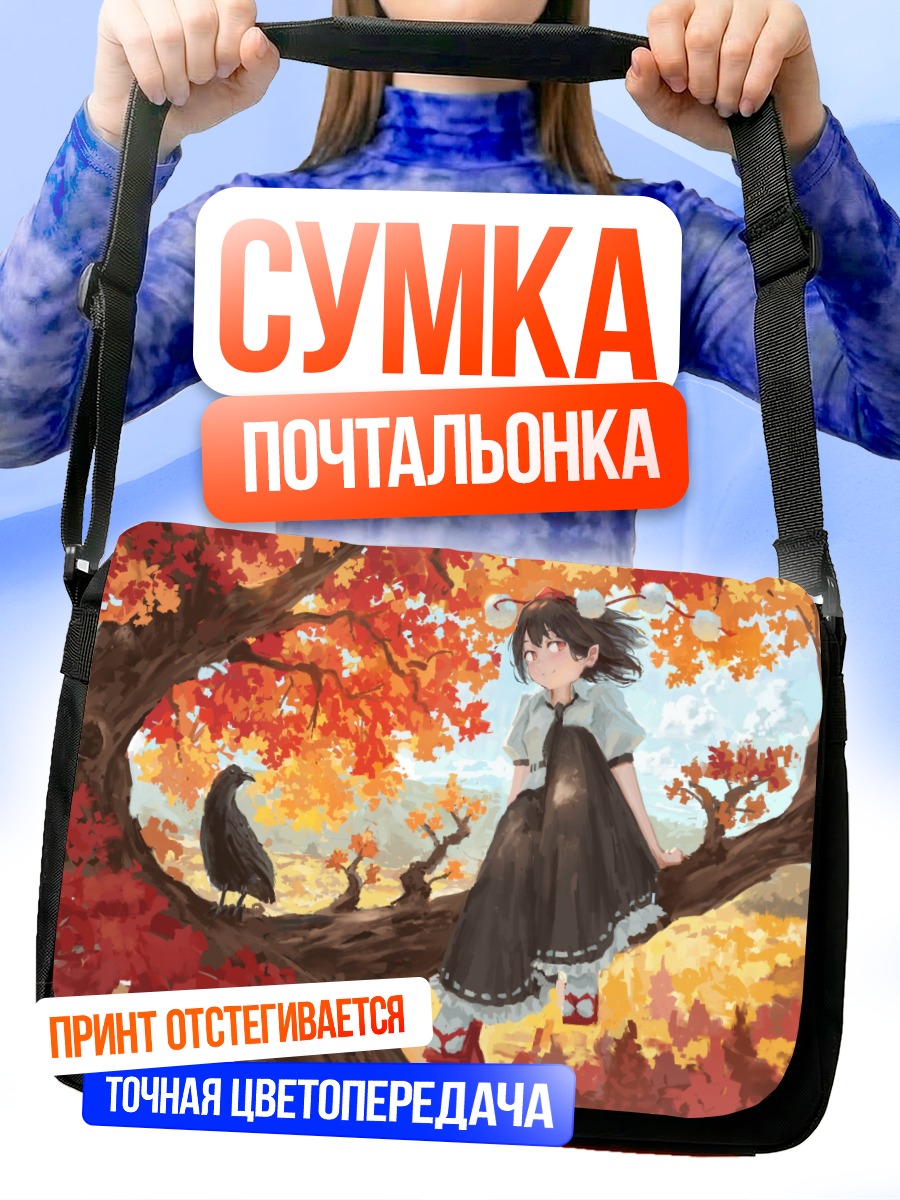 Сумка-почтальонка Ая Шамеймару в осеннем лесу