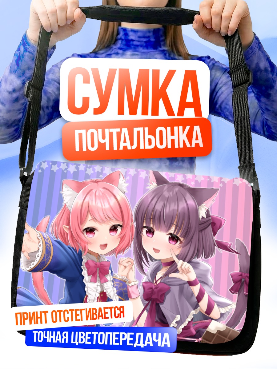 Сумка-почтальонка Мистикал Пиксал и Фоллен섀доу