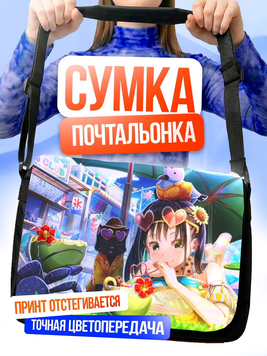 Сумка-почтальонка Девочка с крабом