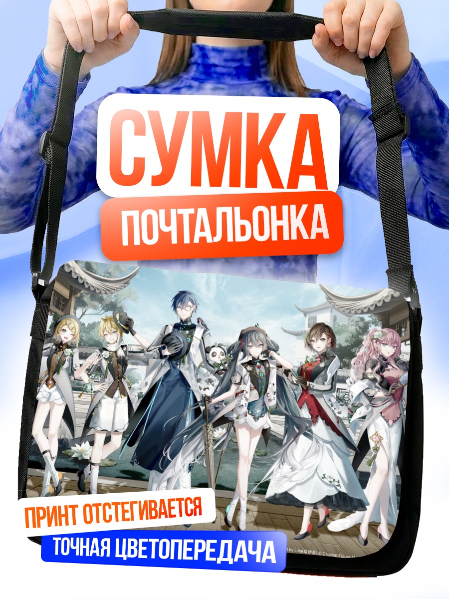 Сумка-почтальонка Мику Хацунэ и Вокалоиды