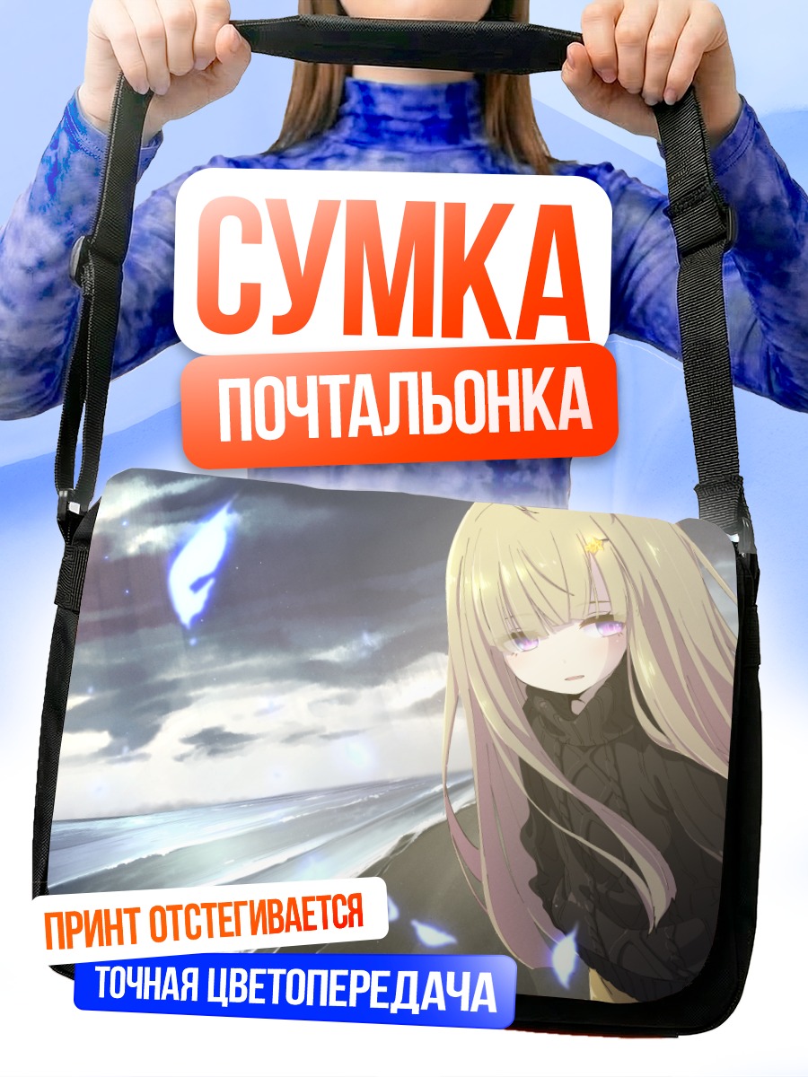 Сумка-почтальонка Метамоэ в облаках