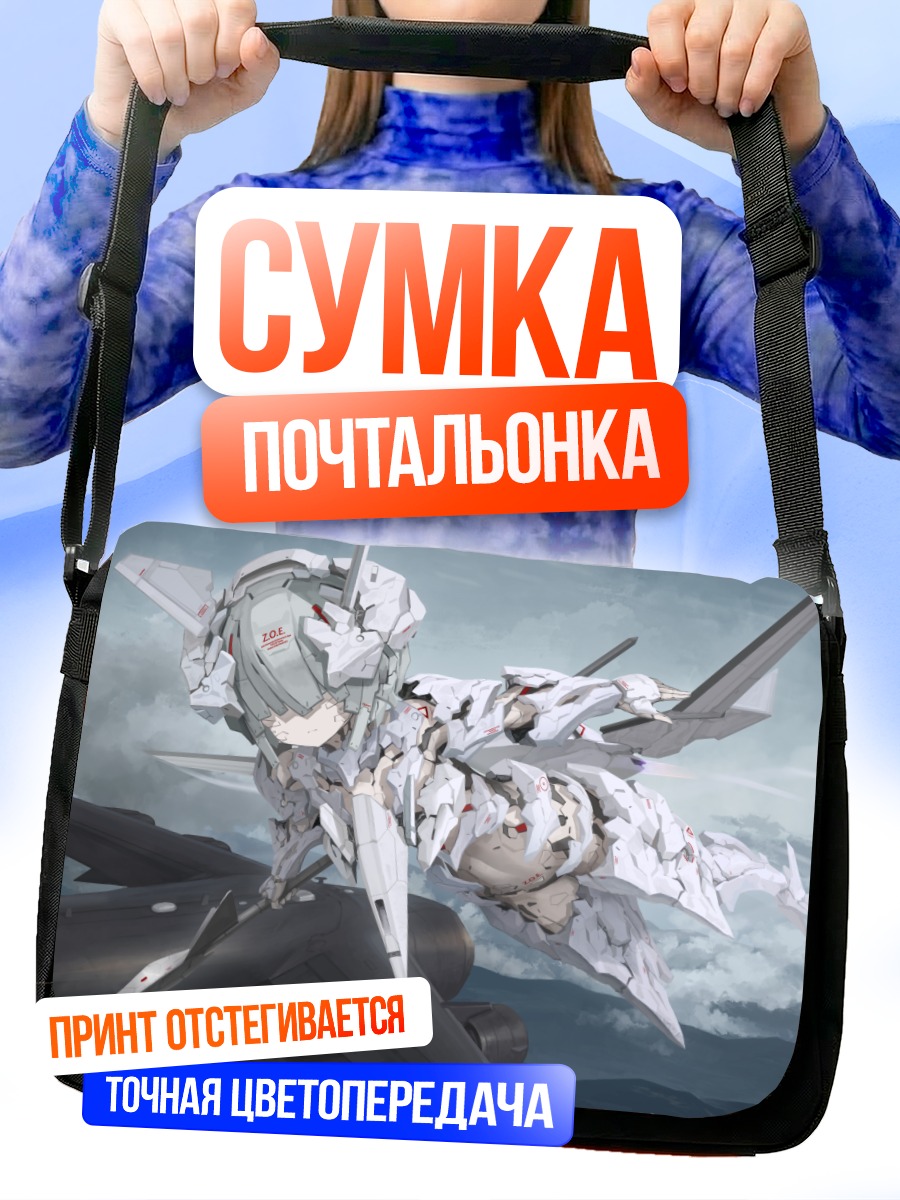 Сумка-почтальонка Ace Combat в небе