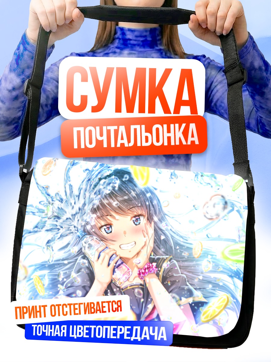 Сумка-почтальонка Летний освежающий напиток
