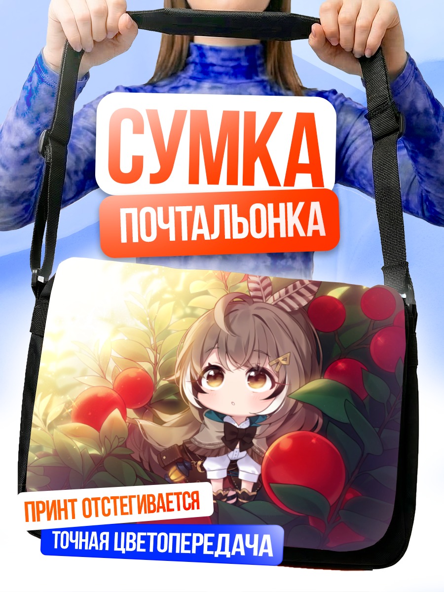 Сумка-почтальонка Нанаши Мумей в яблоках