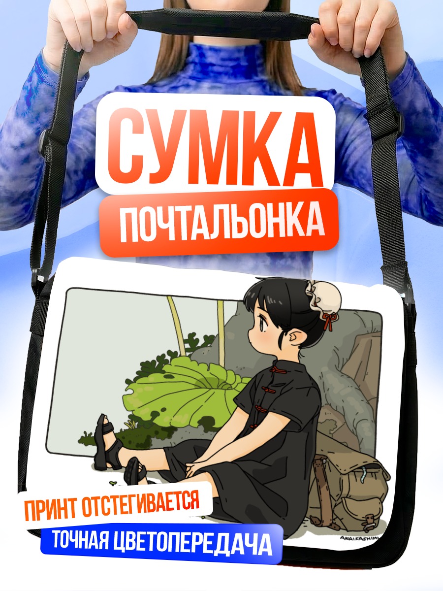 Сумка-почтальонка Девочка в китайском платье