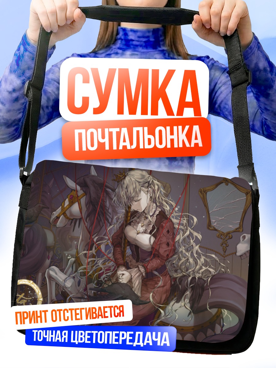 Сумка-почтальонка Ланота в объятиях