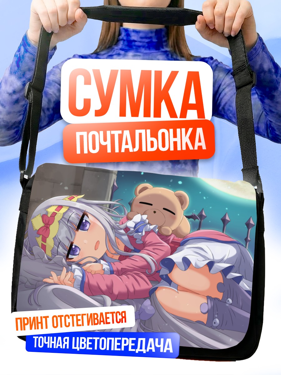 Сумка-почтальонка Аврора и медведь