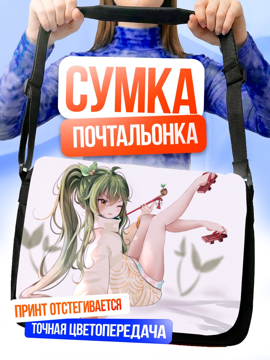 Сумка-почтальонка Мику Хацунэ с подмигиванием