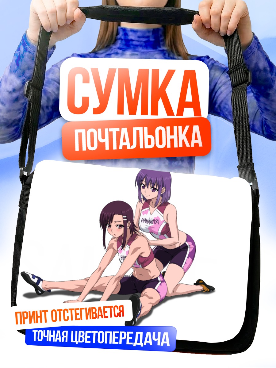 Сумка-почтальонка Кономи Касахара и Джун Уэхара