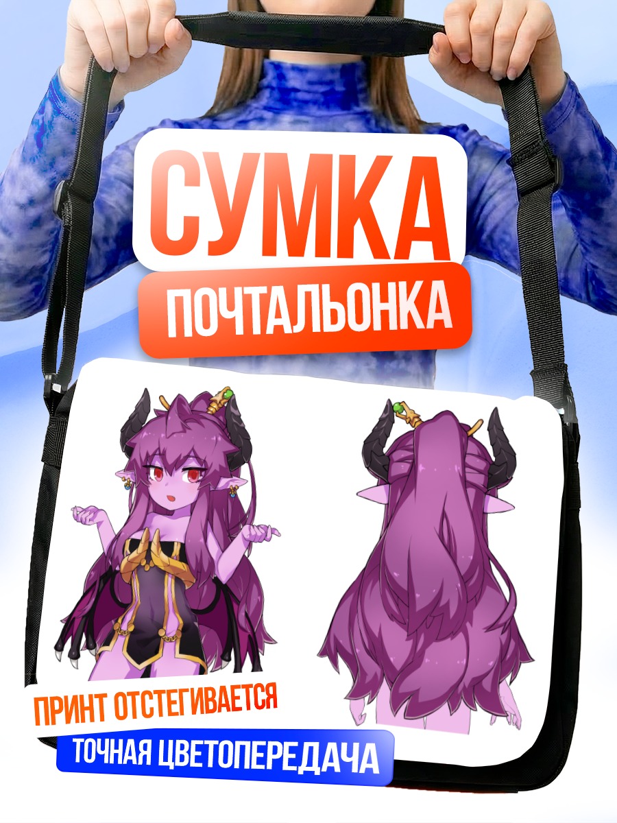 Сумка-почтальонка Минг в образе демона