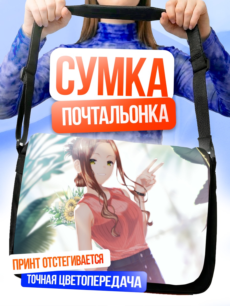 Сумка-почтальонка Хару Нацуме в тропиках