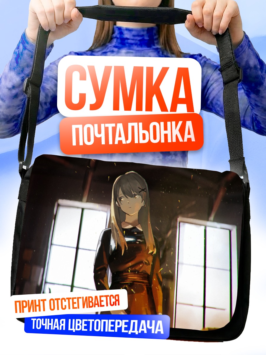 Сумка-почтальонка Девушка в окне