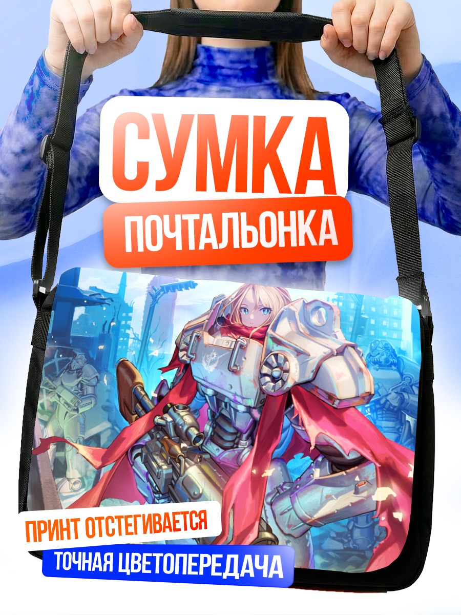Сумка-почтальонка Рыцарь Fallout