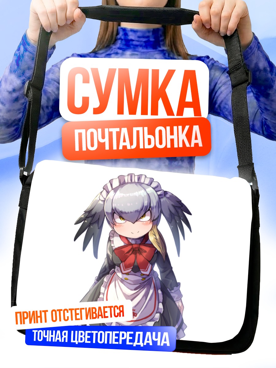 Сумка-почтальонка Шубил в фартуке