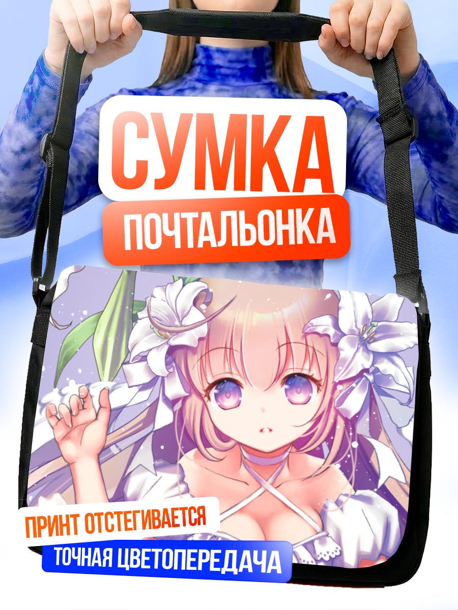 Сумка-почтальонка Девушка в лилиях
