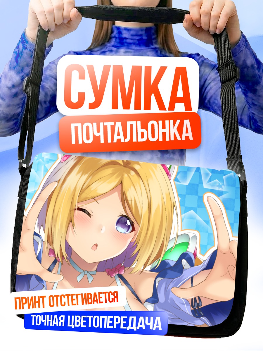Сумка-почтальонка Аки Розенталь в голубом