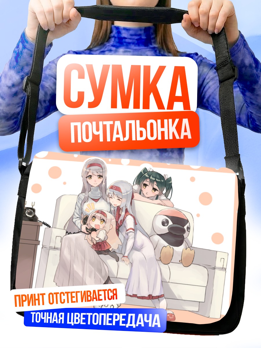 Сумка-почтальонка Сёкаку и Дзуйкаку