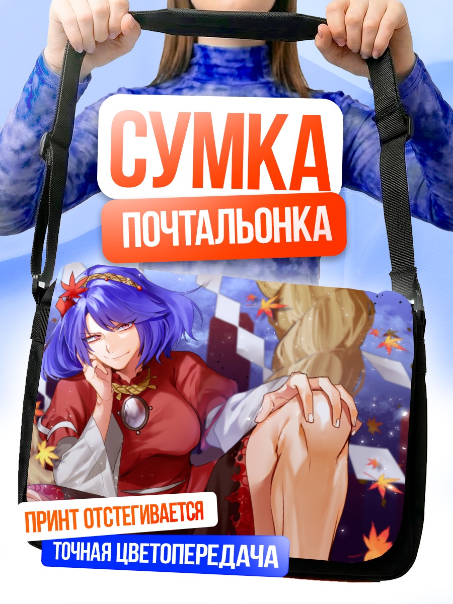 Сумка-почтальонка Канако Ясака в осенних листьях