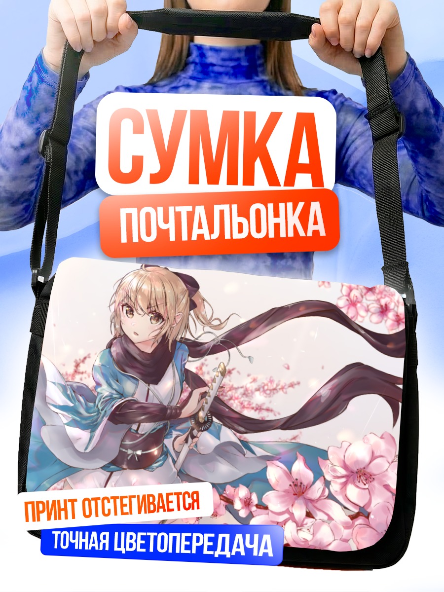 Сумка-почтальонка Окита Содзи в сакуре