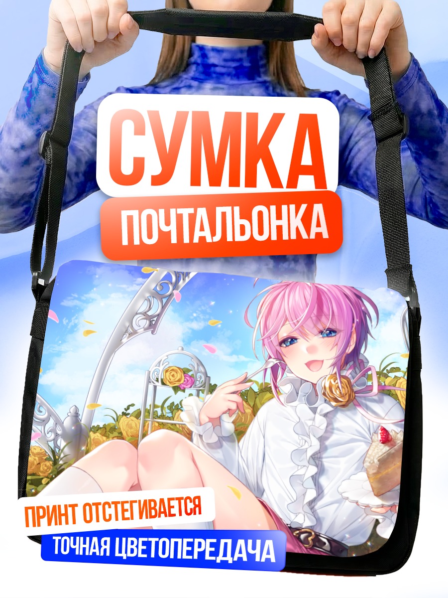 Сумка-почтальонка Рамуда Амемура с тортом