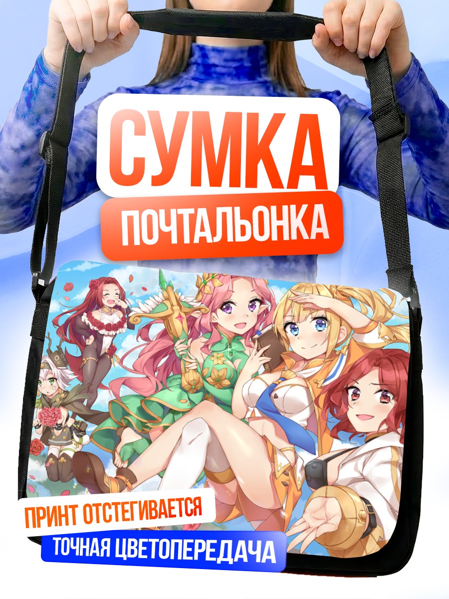 Сумка-почтальонка Герои Vow of Heroes