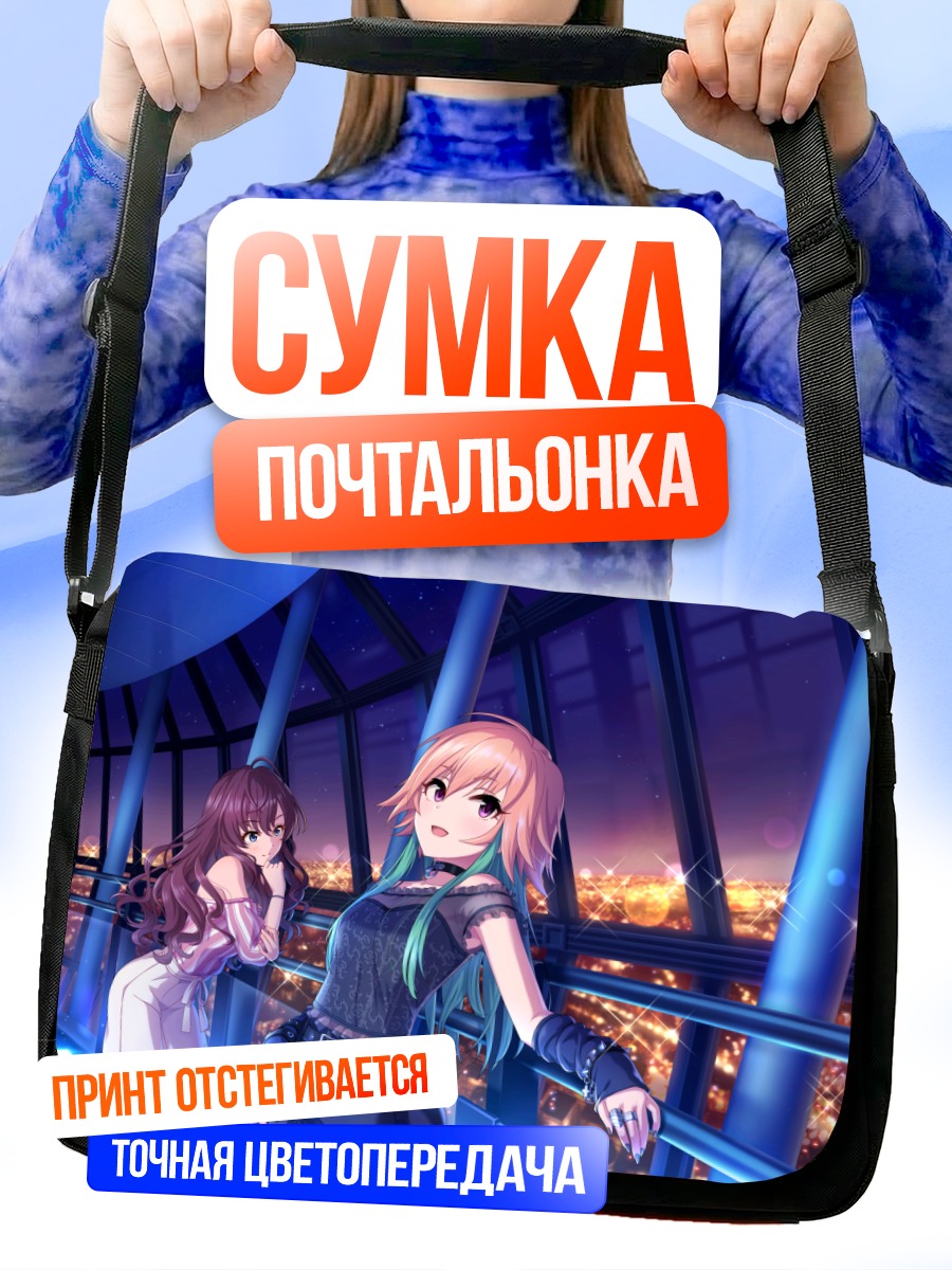 Сумка-почтальонка Шики Ичиносе в городе