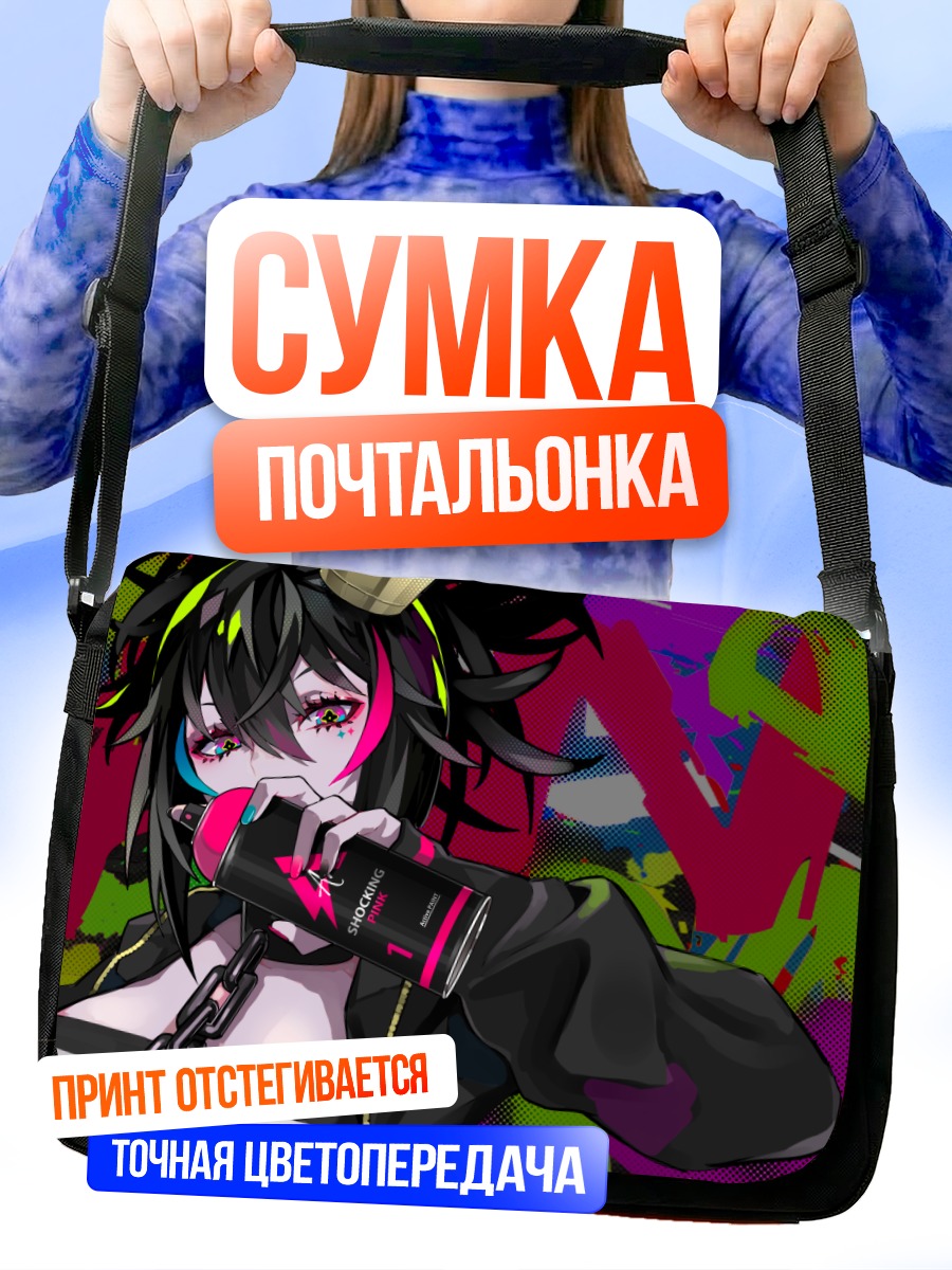 Сумка-почтальонка Анон с напитком