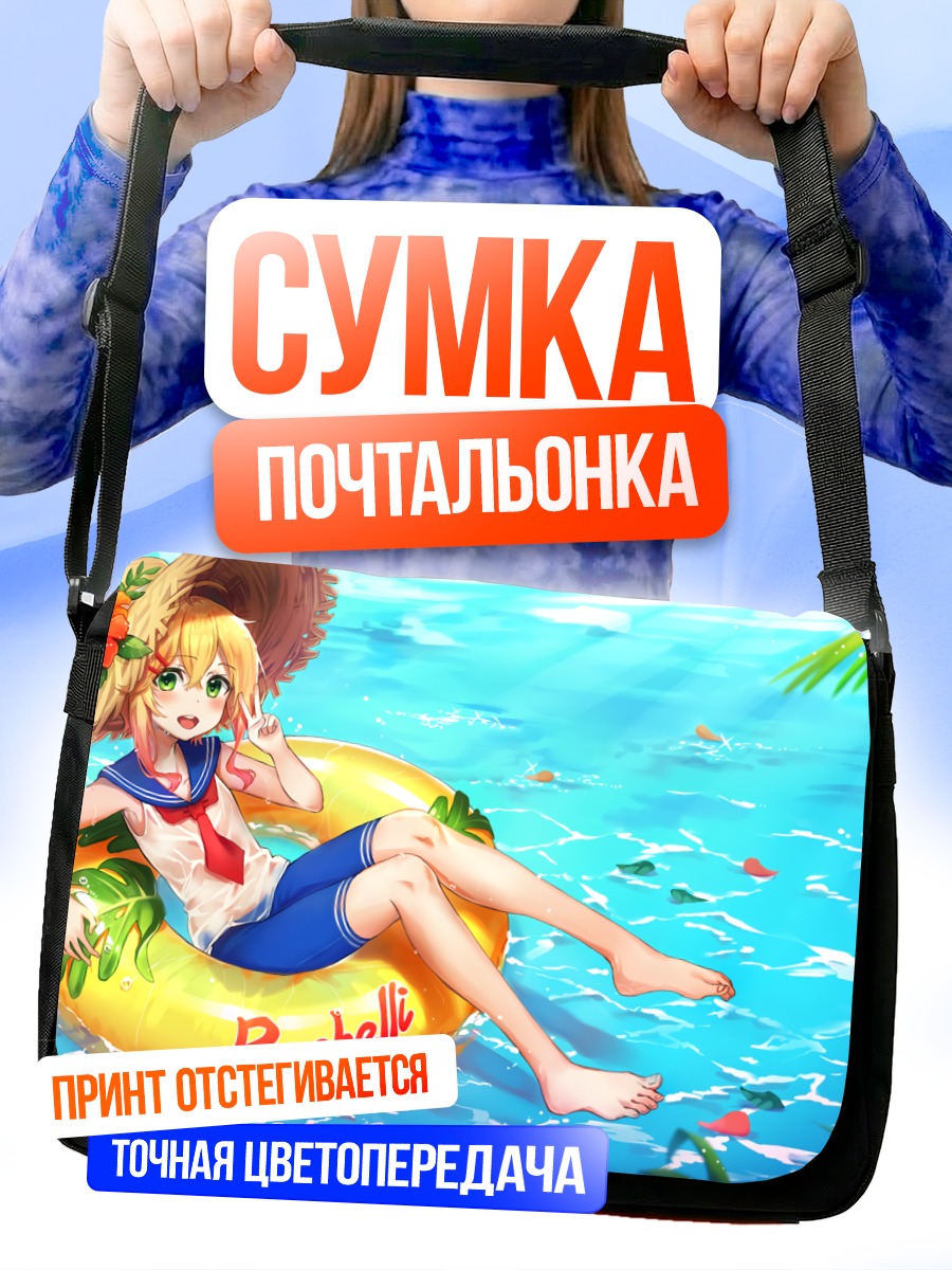 Сумка-почтальонка Блондин в бассейне