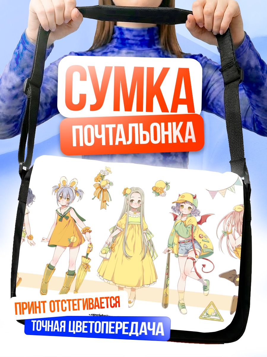 Сумка-почтальонка Девушки в платьях