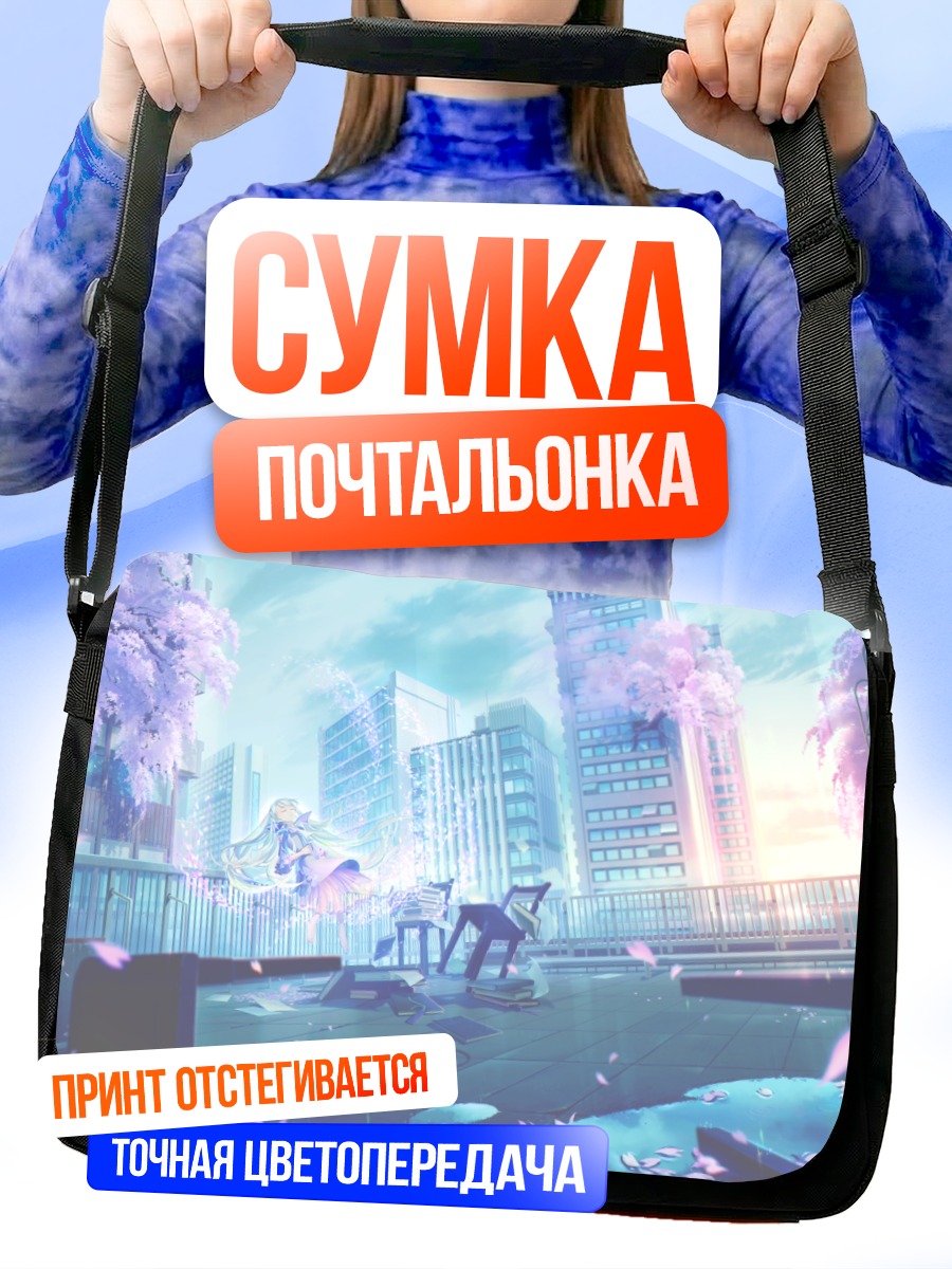 Сумка-почтальонка Мику Хацунэ в сакуре