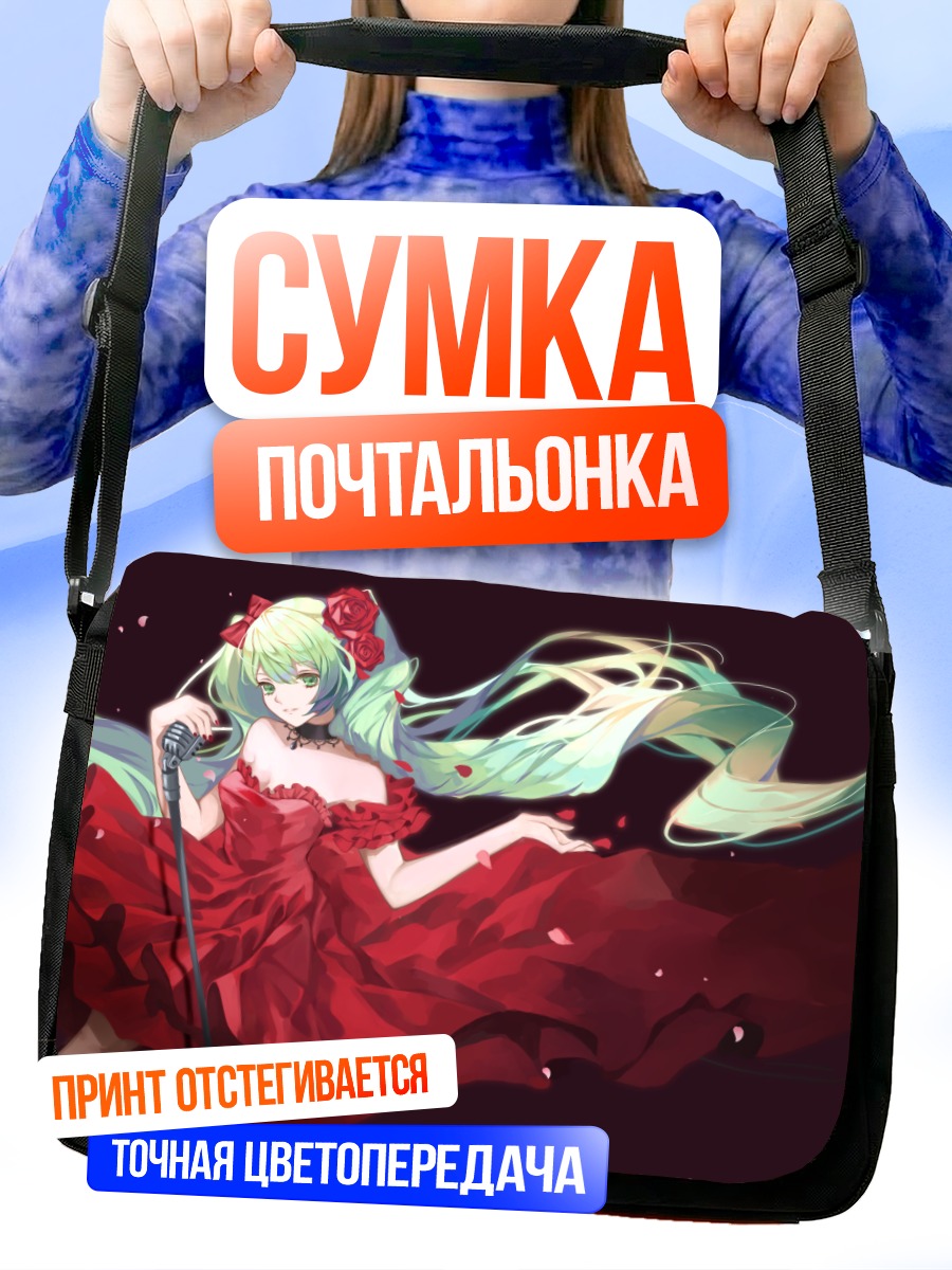 Сумка-почтальонка Мику Хацунэ в красном
