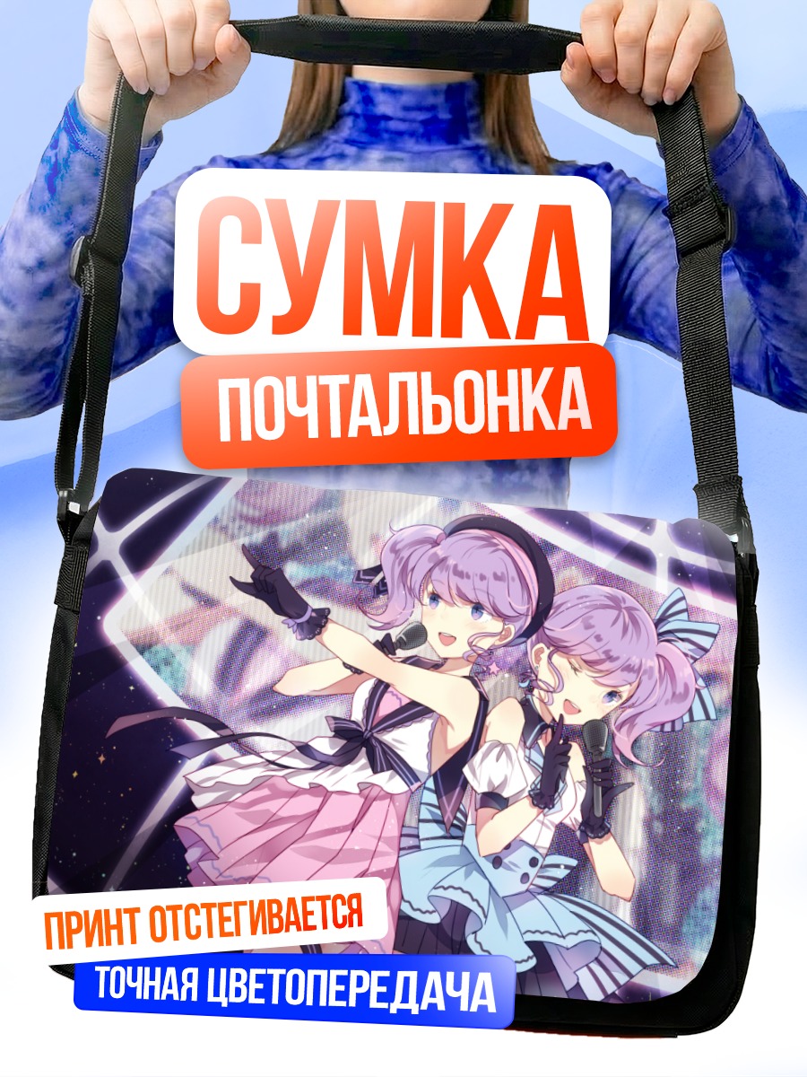 Сумка-почтальонка Нина и Сеха Клатт