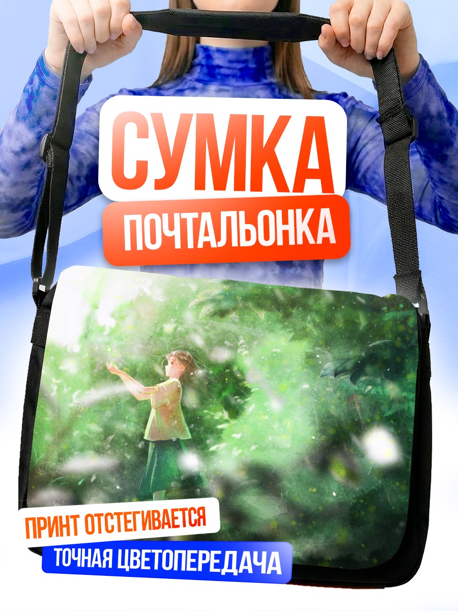 Сумка-почтальонка Девочка в лесу
