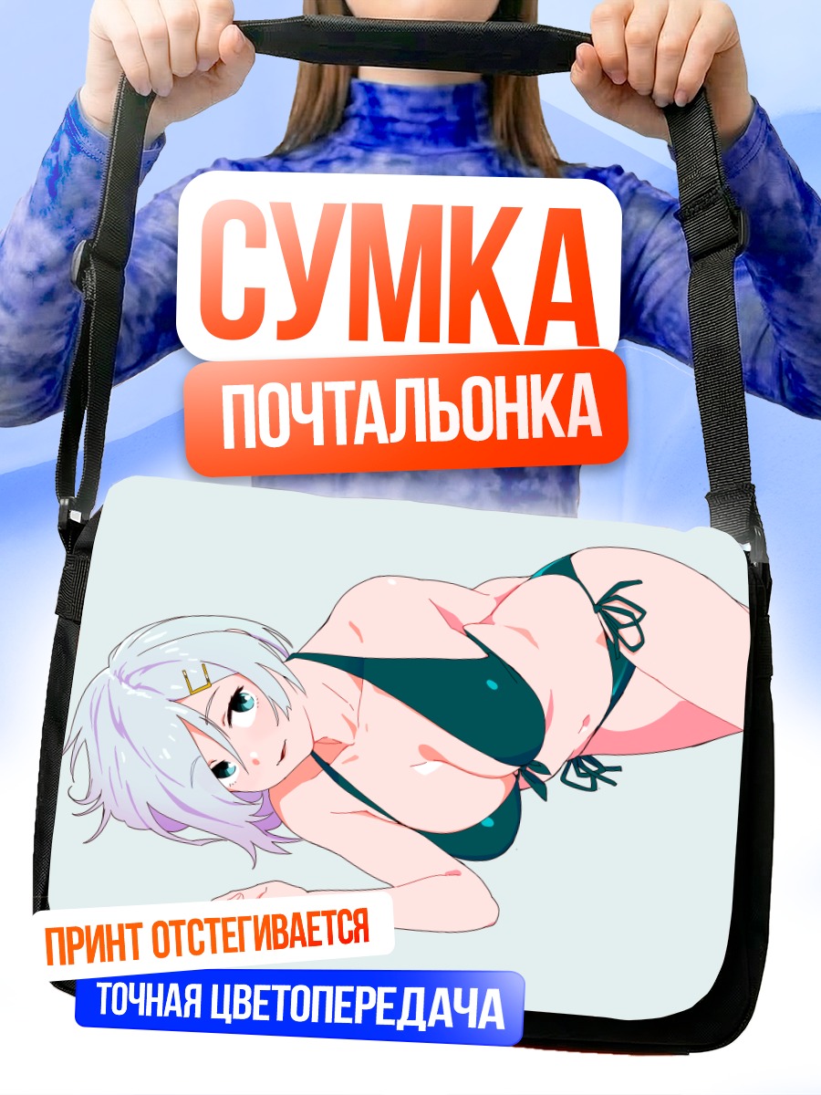 Сумка-почтальонка Хамакадзе на пляже