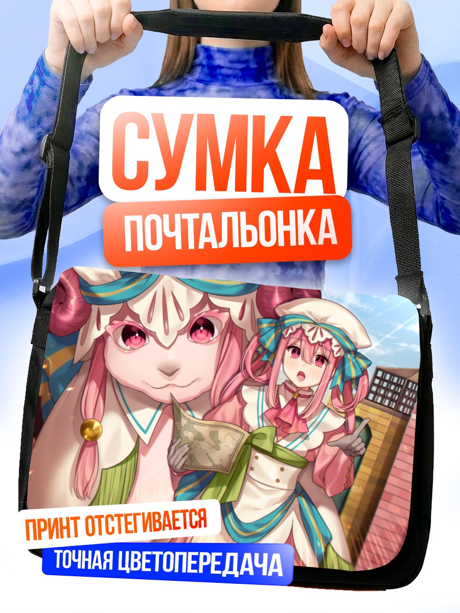 Сумка-почтальонка Девушка в фартуке