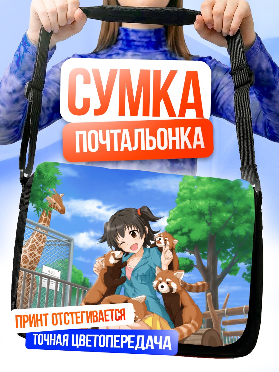 Сумка-почтальонка Мириа Акаги с енотами