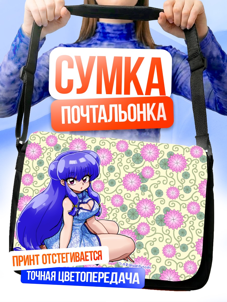 Сумка-почтальонка Шампу в цветах