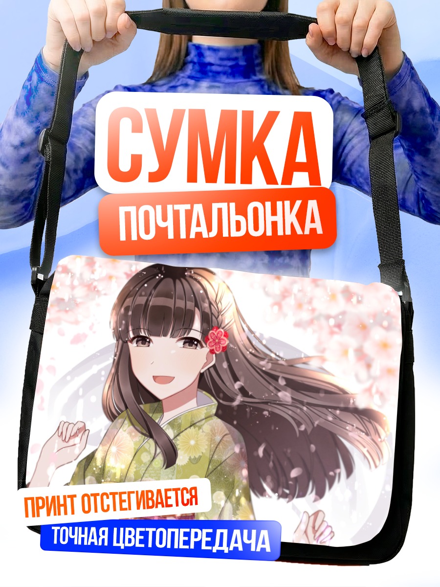 Сумка-почтальонка Саэ Кобаякава в кимоно