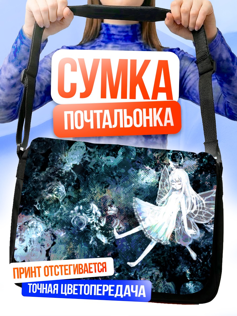 Сумка-почтальонка Крылатая девушка в цветах