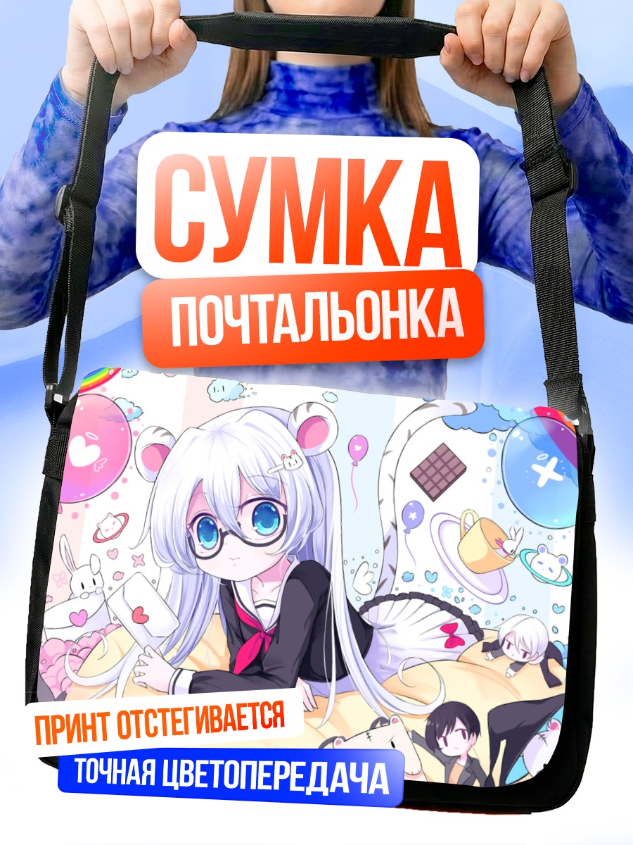 Сумка-почтальонка Кошкодевочка в сладостях