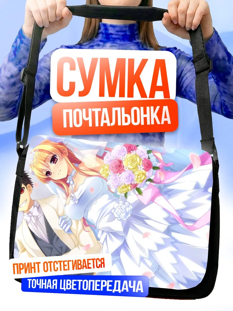 Сумка-почтальонка Чинами Камивазуми с цветами