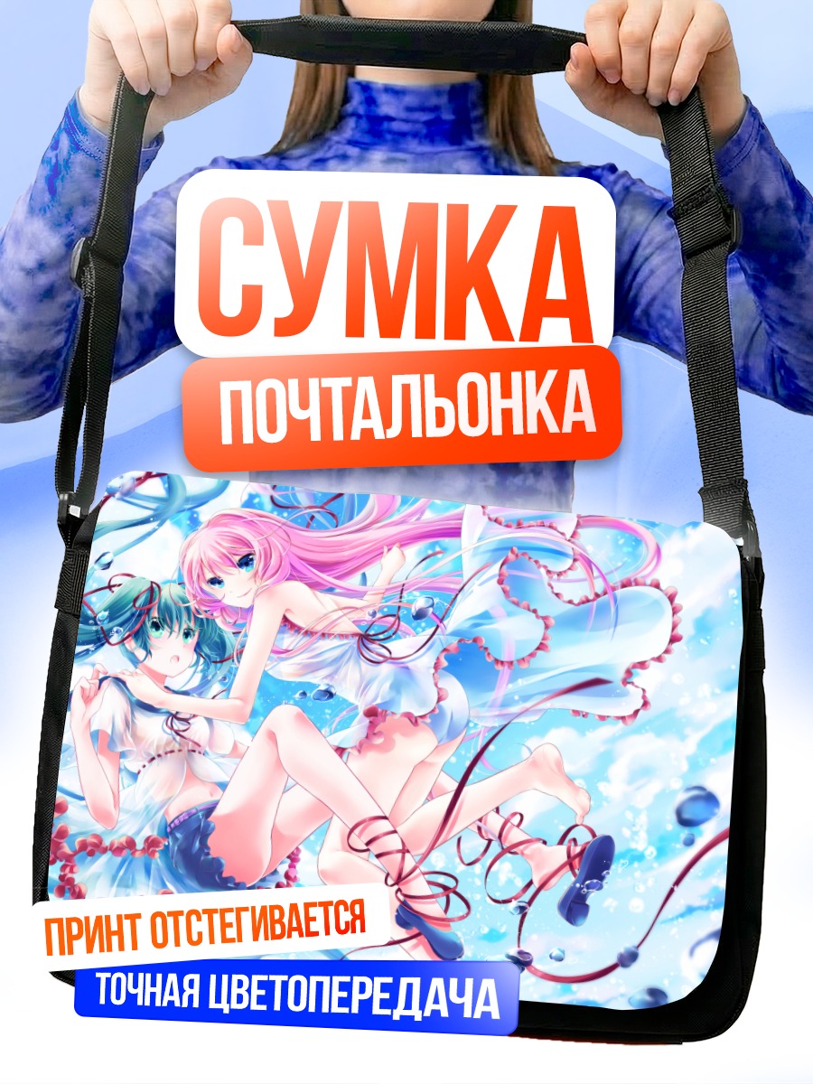 Сумка-почтальонка Мику Хацунэ и Лука