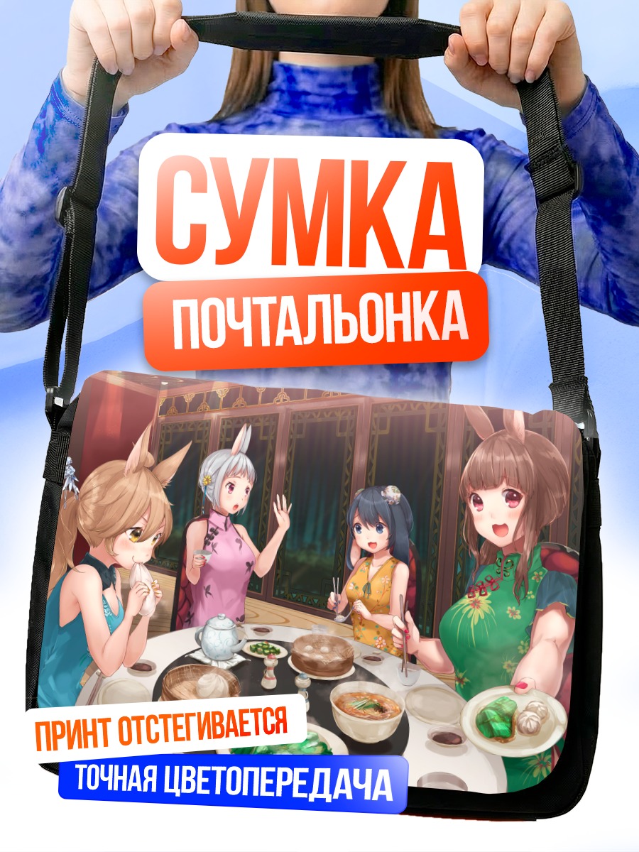 Сумка-почтальонка Девушки-зайки за столом