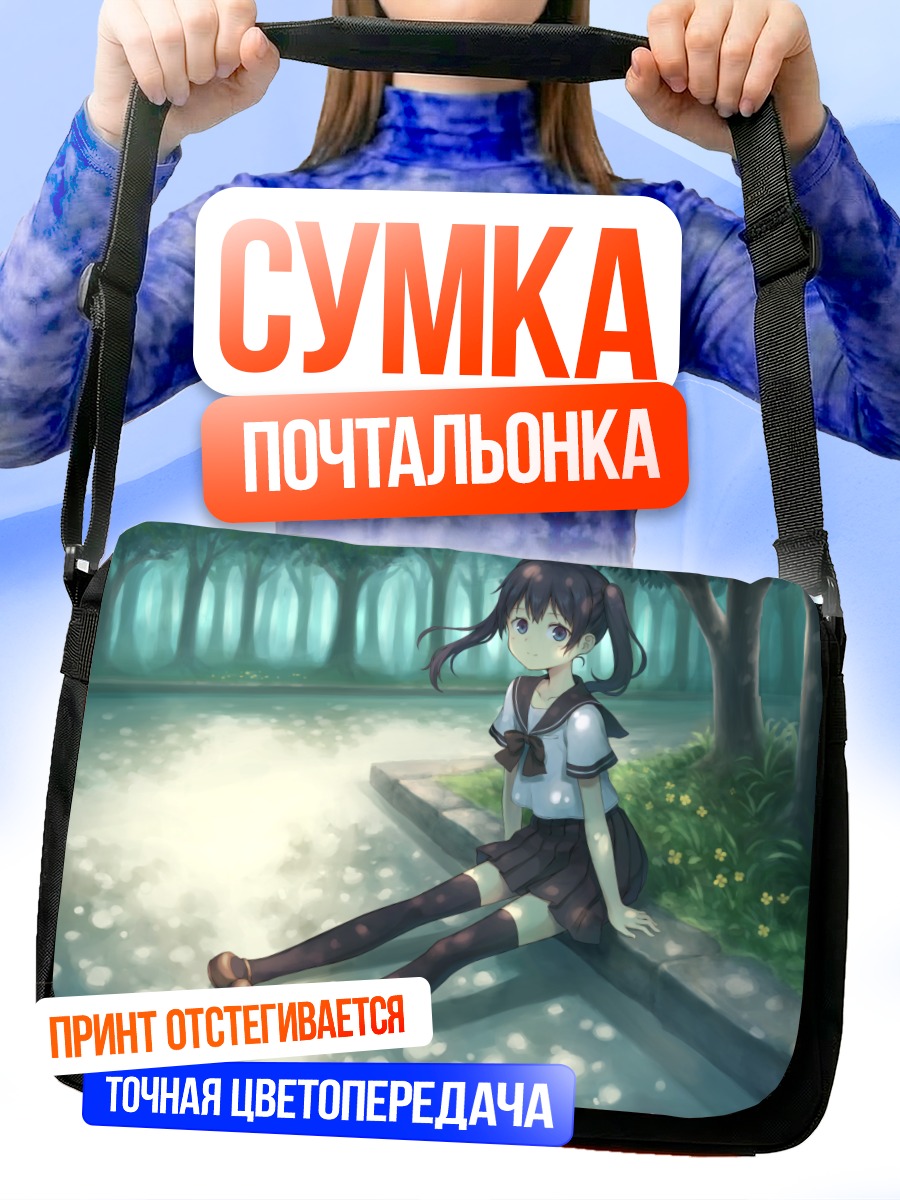 Сумка-почтальонка Девушка в парке