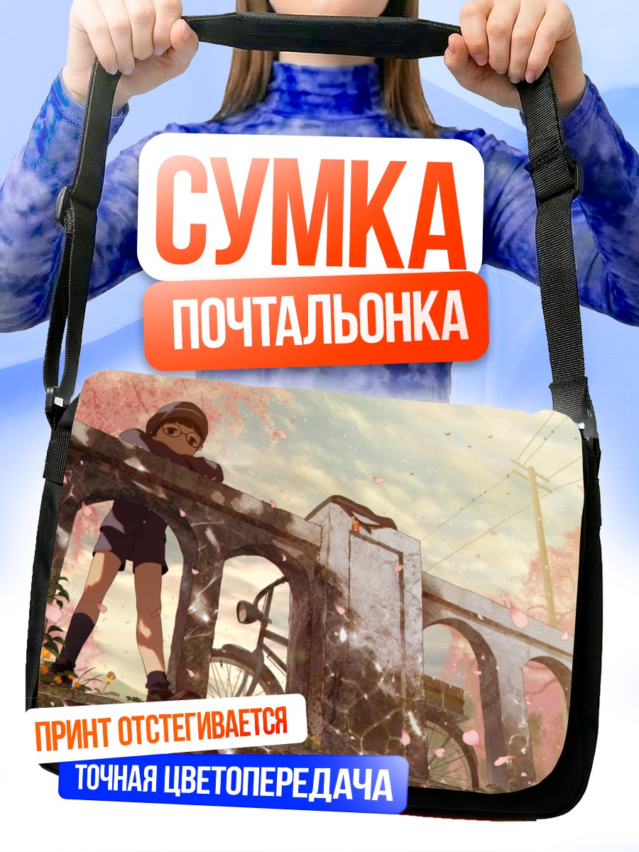 Сумка-почтальонка Прогулка под сакурой